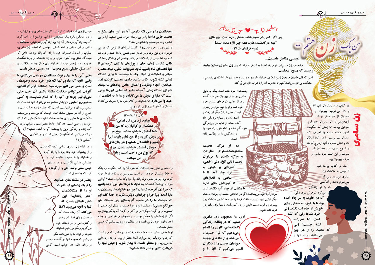 عدالت خداوند
